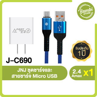 JNJ ชุดชาร์จอเนกประสงค์ อะแดปเตอร์ชาร์จไฟบ้าน และสายชาร์จ Micro USB รุ่น J-C690