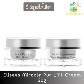 Elisees Miracle Pur Lift Cream 30g เอลิเซ่ มิราเคิล เพอร์ ลิฟ ครีม 30กรัม