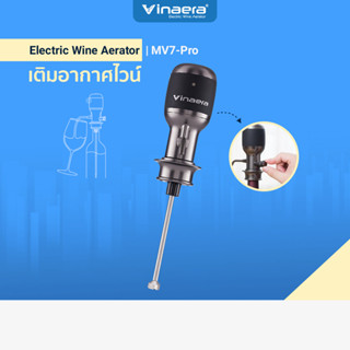 Vinaera เครื่องเติมอากาศไวน์ปรับไฟฟ้า รุ่น PRO-MV7