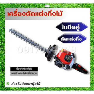 เครื่องตัดแต่งกิ่งไม้ใบมีดคู่ เครื่องตัดแต่งกิ่ง เครื่องตัดแต่งพุ่มไม้  เลื่อย