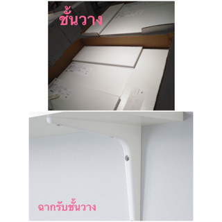 IKEAแท้ BURHULT บูร์ฮุลท์ ชั้นวางของ, ขาว, 59x20 ซม.