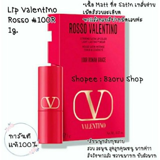 valentino beauty rosso valentino striking satin lip color 1g สี 100R roman grace