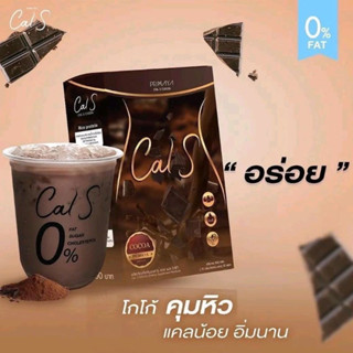 โกโก้พรีมายา Cal S Cocoa By Primaya น้ำตาลและไขมัน 0%