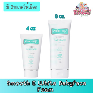 (มี 2ขนาดให้เลือก) Smooth E White Babyface Foam สมูทอี ไวท์ เบบี้เฟส โฟม