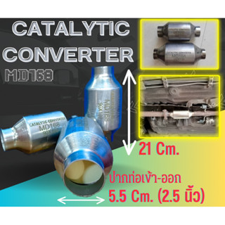 ท่อแคทตาไลติกส์ Catalytic Converter ท่อแคทใหม่ ขนาด 21cm.หน้ากว้าง 5.5cm.