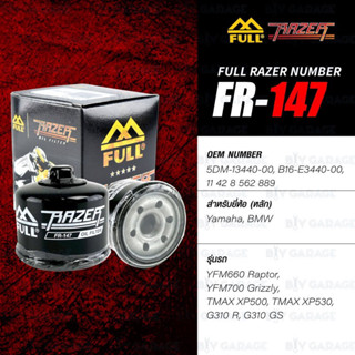 FR-147 : กรองน้ำมันเครื่อง T-MAX 500-530 , BMW G310R/ G310 GS | performance paisanyon