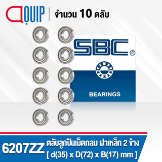 6207ZZ SBC จำนวน 10 ชิ้น ตลับลูกปืนเม็ดกลมร่องลึก ฝาเหล็ก 2 ข้าง ( Deep Groove Ball Bearing 6207 2Z ) 6207Z