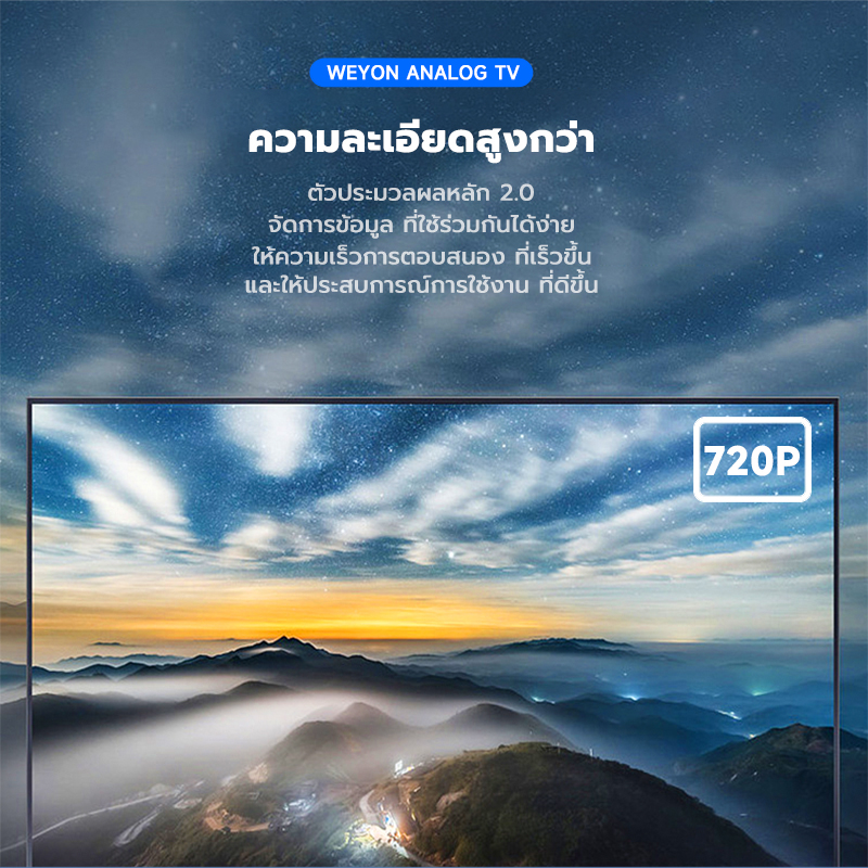 ทีวี 20 นิ้ว โทรทัศน์จอแบน HD LED TV หลายพอร์ต - รูปที่ 4