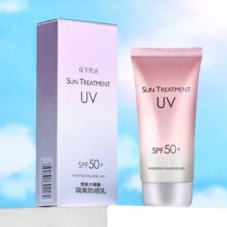 ครีมกันแดดนมวัวชมพู SPF50+ PA+++ ครีมกันแดดตัวดัง เนื้อน้ำนม ช่วยปรับผิวหน้าให้ขาวกระจ่างใส คุมมัน กันน้ำ ติดทน SUNCREEN