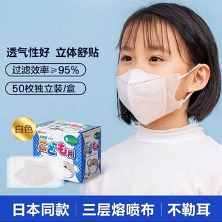 IRIS สำหรับเด็ก (กล่องแพ็ค 50 ชิ้น) หน้ากาก IRIS OHYAMA  รุ่น 3D (สำหรับเด็ก)