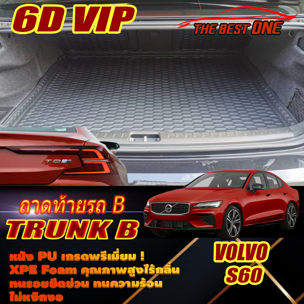 Volvo S60 T8 R-Design 2020-รุ่นปัจจุบัน Trunk B (เฉพาะท้ายรถB) ถาดท้ายรถ Volvo S60 T8 R-Design พรม6D