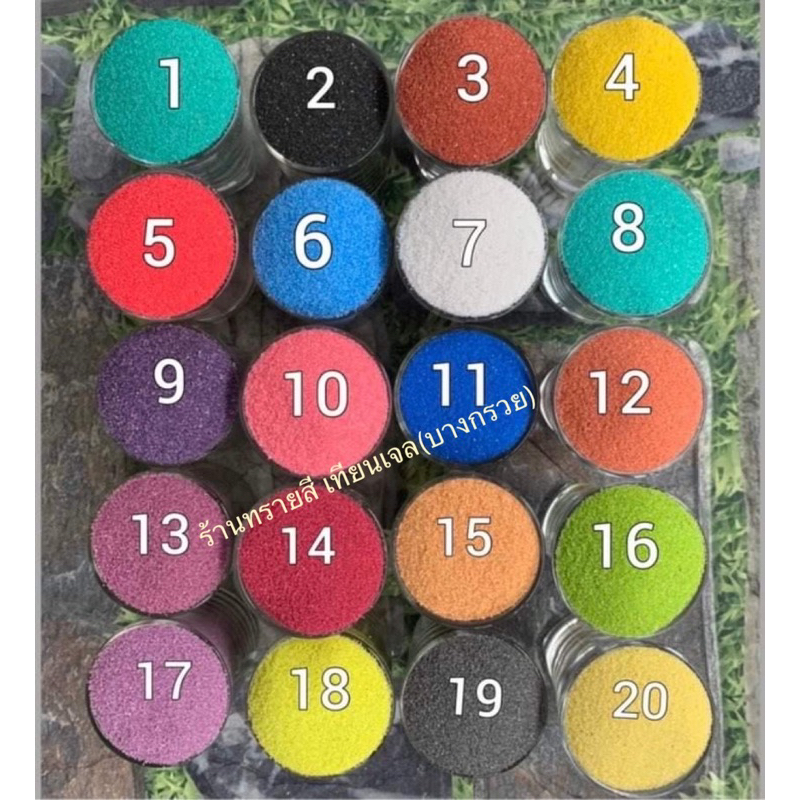ทรายสี ทำเทียนเจล สวนถาด  สำหรับตกแต่งDIY