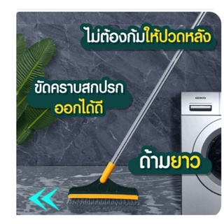 แปรงขัดพื้น 2 in 1 ด้ามยาว ต่อเองได้ง่าย