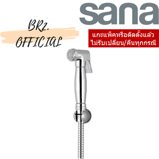 (CLEARANCE) SANA = SC 713 SANA สายชำระ สีโครเมี่ยม