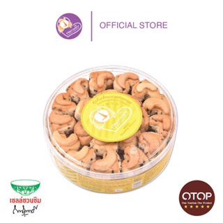 ขนมแม่ยิ่ง คุ้กกี้เมล็ดมะม่วงหิมพานต์ รสงาดำ 220 กรัม Cashew Nut Cookies Black Sesami Flavour