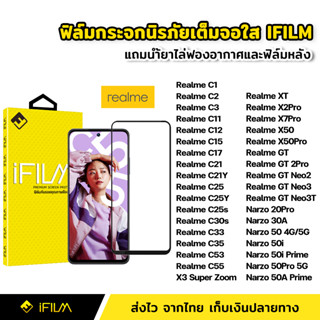 iFilm ฟิล์มกระจก นิรภัย แบบใส เต็มจอ กาวเต็ม สำหรับ Realme C21Y C33 C35 C53 C55 GT Neo2 Neo3T Narzo 50 Pro 50i 50A Prime