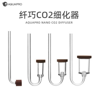 Co2 Diffuser Diy หัวดิฟคาร์บอน กระจายคาร์บอน AQUAPRO