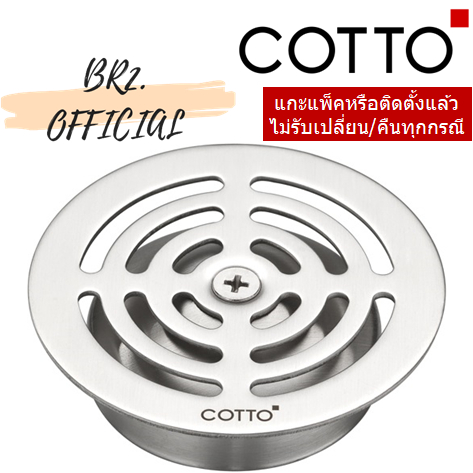 Z906 ชุดฝากันกลิ่นสเตนเลส Ø 8.4 ซม.