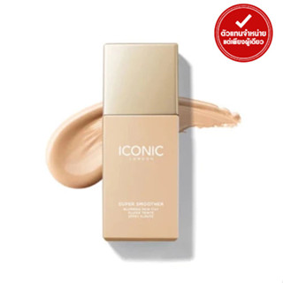 ICONIC LONDON SUPER SMOOTHER BLURRING SKIN TINT เบสรองพื้นเนื้อบางเบาที่ดีที่สุด!