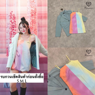 เซ็ตเสื้อสูทเบเซอรสีเขียวมาคู่กับสายเดี่ยวพาสเทลเรนโบว์ พูดเลยว่าเซ็ตนี้ คุ้มมากๆค่า ใส่เข้าเซ็ตคือดีมากค่าใส่vacayถ่ายร