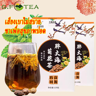 养肺茶 ชาบำรุงปอด หนึ่งกล่อง120g