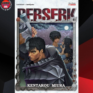 SIC # BERSERK เล่ม 1-41 + ภาค Guide Book + นิยาย ภาคอัศวินมังกรเพลิง