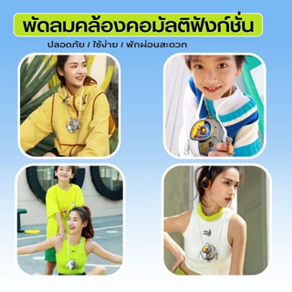 🔥พัดลมคล้องคอ ชาร์จ USB ขนาดเล็ก แบบพกพา พร้อมเชือก รุ่นใหม่ สีสันสดใส ปรับลมได้ 3 ระดับ ปรับทิศทางลมได้