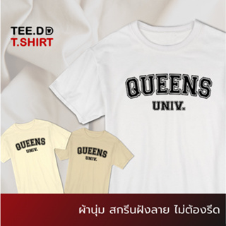 TEE.DD.TSHIRT เสื้อยืด Queens Univ. เสื้อยืดสกรีนตัวหนังสือ สกรีนฝังในเนื้อผ้า ผ้านุ่ม ลายสวย ไม่ย้วย ไม่ต้องรีด