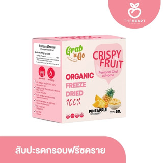 สับปะรดฟรีซดราย สับปะรดกรอบ ฟรีซดราย (Pineapple Freeze Dried)