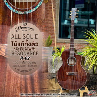 (All Solid🎥) กีต้าร์โปร่งไฟฟ้า Resonance ไม้แท้ทั้งตัว รุ่น R-02 EQ Fishman งานไม้สวย ขนาด 41 นิ้ว มี arm rest รองแขน