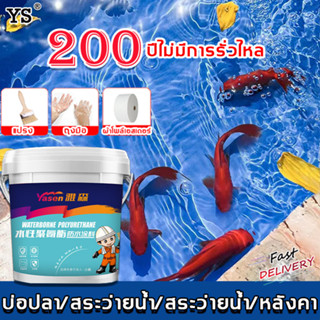 👍กันน้ำระดับมืออาชีพ200ปี👍YS สีกันซึม 600g หยุดฉุกเฉินรั่ว กันน้ำได้เร็ว ประสิทธิภาพสูง กาวกันรั่ว กาวทากันน้ำซึม