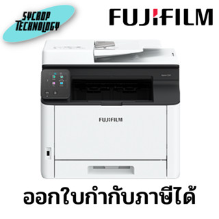 Printer FujiFilm Color MFP Apeos C325z (APC325Z-S) ประกันศูนย์เช็คสินค้าก่อนสั่งซื้อ