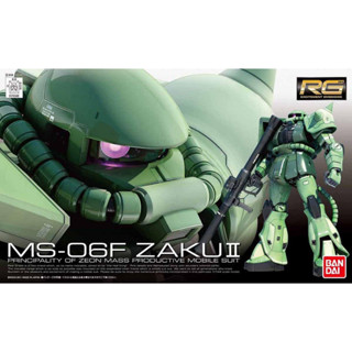 Bandai กันพลา กันดั้ม RG 1/144 MS-06F ZAKU II