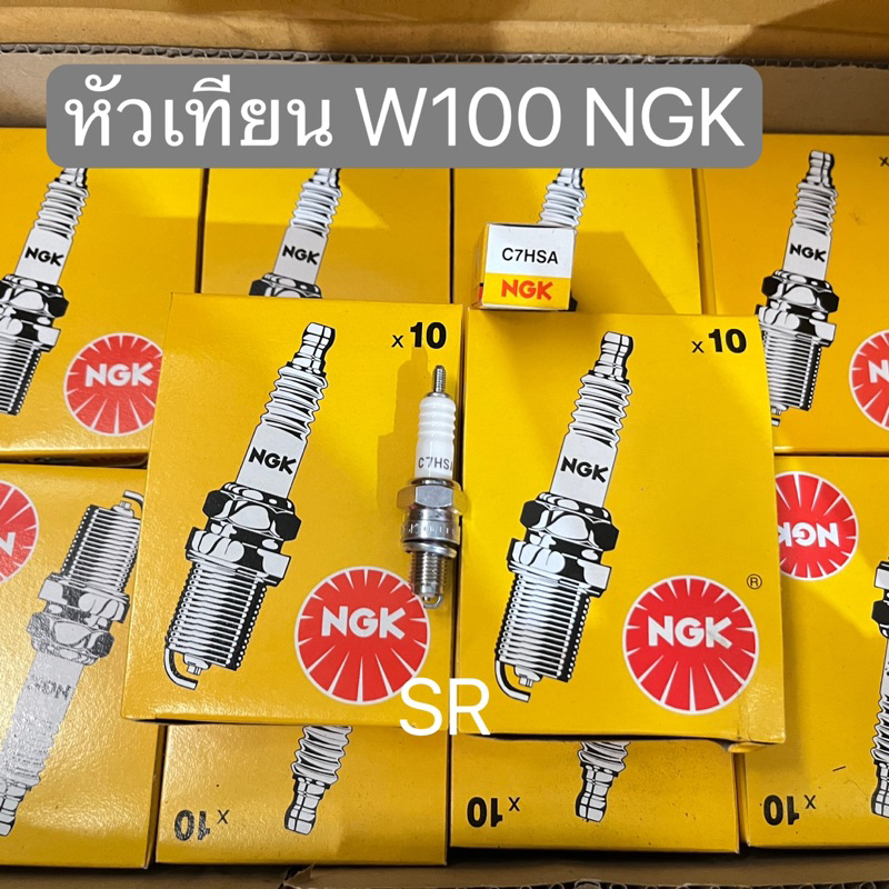 หัวเทียน C7HSA แท้ NGK