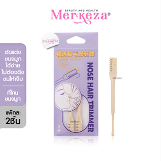 [แพ็ค2ชิ้น]GECOMO Nose Trimmer ที่กันขนจมูก ทำความสะอาดจมูก ที่ตัดขนจมูก ที่กันจอนขนจมูก มีดกันขนจมูก ตัดแต่งขนจมูก