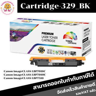 CART-329BK/C/M/Y(ราคาส่ง) สำหรับปริ้นเตอร์รุ่นCanon LBP7018c/LBP7010c