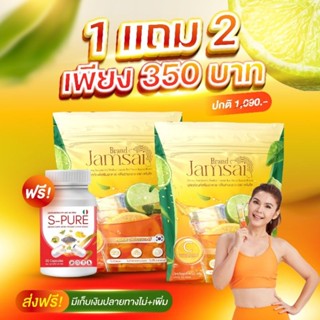 ชามะนาวแจ่มใส แจ่มใสชามะนาว ชามะนาวแจ่มใสของแท้🎉สั่ง1แถมฟรี2 Lemon tea jamsai ชามะนาว แจ่มใส น้ำชามะนาว ผงชามะนาว ลดหุ่น