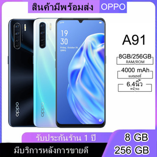 [ลด199บาท]  OPPO A91 (แรม8 รอม 256 GB.) รองรับชาร์จไว 20W Fast Charging หน้าจอHD 6.4 นิ้ว (ติดฟิลม์กระจกให้ฟรี