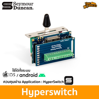 Seymour Duncan HyperSwitch Bluetooth 5-Way Switch สวิตช์ 5 ทาง