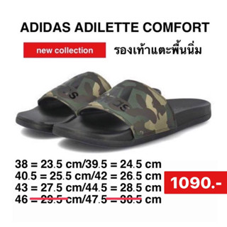 adidas รองเท้าแตะนิ่มADILETTE COMFORT SANDALS ของแท้100%