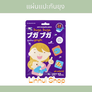 แผ่นแปะกันยุง สำหรับเด็ก บูกาบูก้า Buga Buga Anti Mosquito Patch / กันยุง 1ซอง 24 แผ่น exp 2025