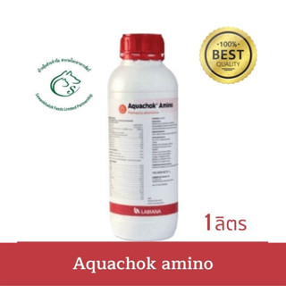 อควาโช้ค อะมิโน - Aquachok Amino ขนาด 1000 มิลลิลิตร