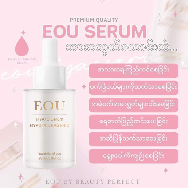 Eou HYAC Face  Serum