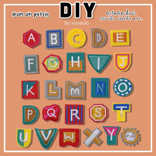 DIY ตัวรีดติด A-Z รีดกับวัสดุที่เป็นผ้าได้หลากชนิด ติดบนอุปกรณ์นักเรียน ติดกระเป๋า ติดรองเท้าผ้า งานปักละเอียด ซ่อมเสื้อ