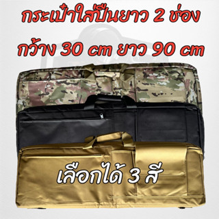 กระเป๋าปืนยาวมีฟองน้ำลังไข่ 90 cm กว้าง 30 cm Tactical Series (ทรงเหลี่ยม)