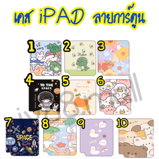 เคส ไอแพดหลังใส ลายการ์ตูน สำหรับรุ่น Gen7/8/9/ (10.2 )  /  Air4/5 (10.9) ค้นหา " เคส ไอแพดหลั