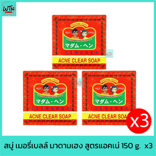 สบู่ เมอรี่เบลล์ มาดามเฮง สูตรแอคเน่ 150 g.   x3