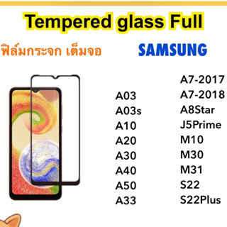 5D ฟิล์มกระจก เต็มจอ For SAMSUNG A03 A03s A10 A20 A30 A40 A50 A33 M10 M30 M31 S22 S22PLUS A7-2017 A7-2018 A8STAR J5PRIME