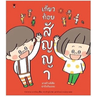 📙เกี่ยวก้อยสัญญา 🧡🧡🧡