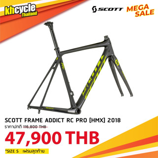 เฟรมจักรยานเสือหมอบ Scott Addict RC Pro